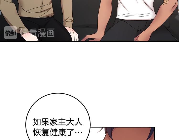 第30话 偏心140