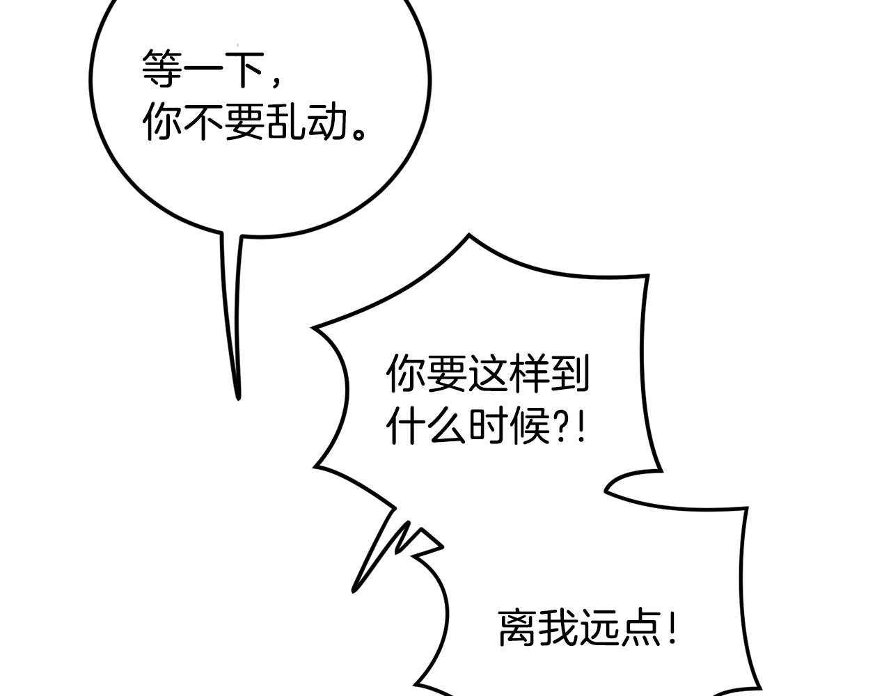 第46话 好坏坏…70