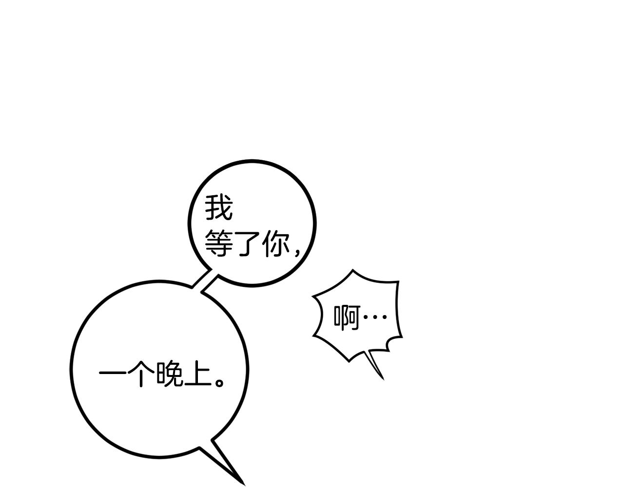 第53话 被发现64