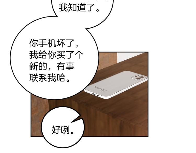 第42话 叔叔的血真香28