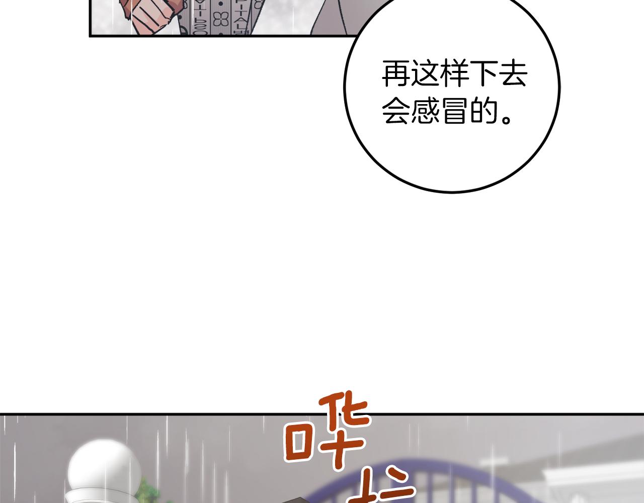 第58话 不要走54