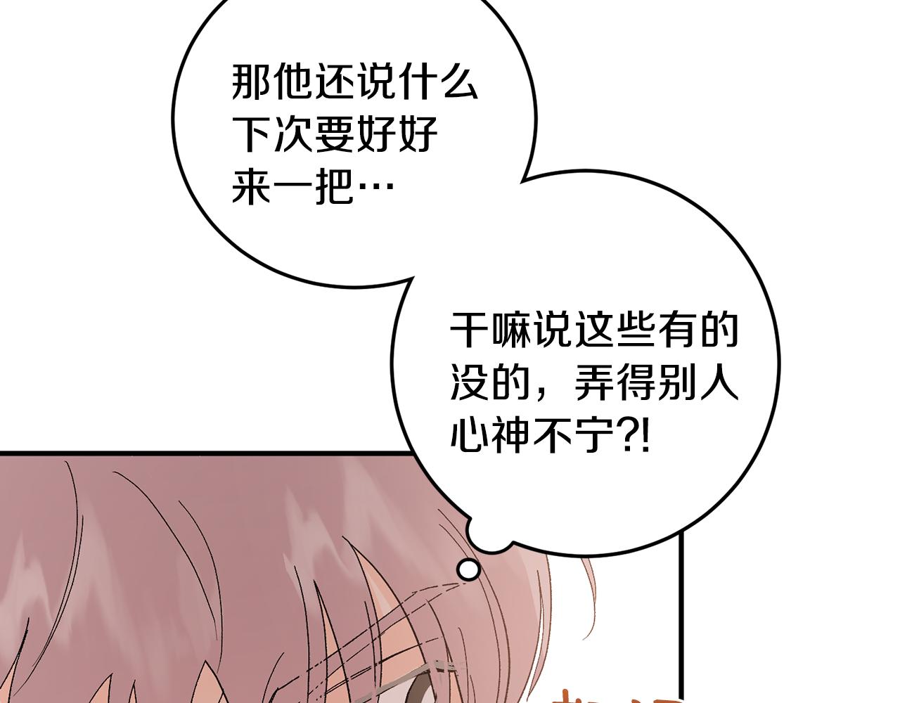 第48话 可怕的一面128