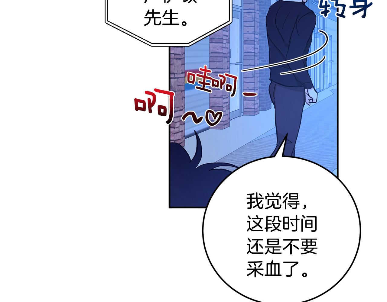 第33话 第二次车祸104