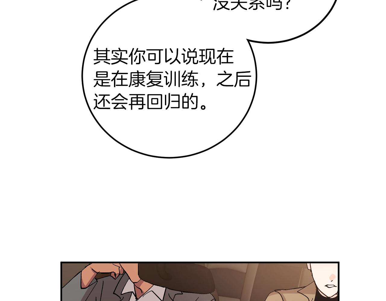完结话 终成眷属30