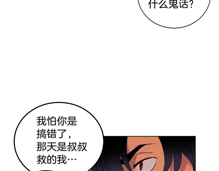 第6话 无知少男19