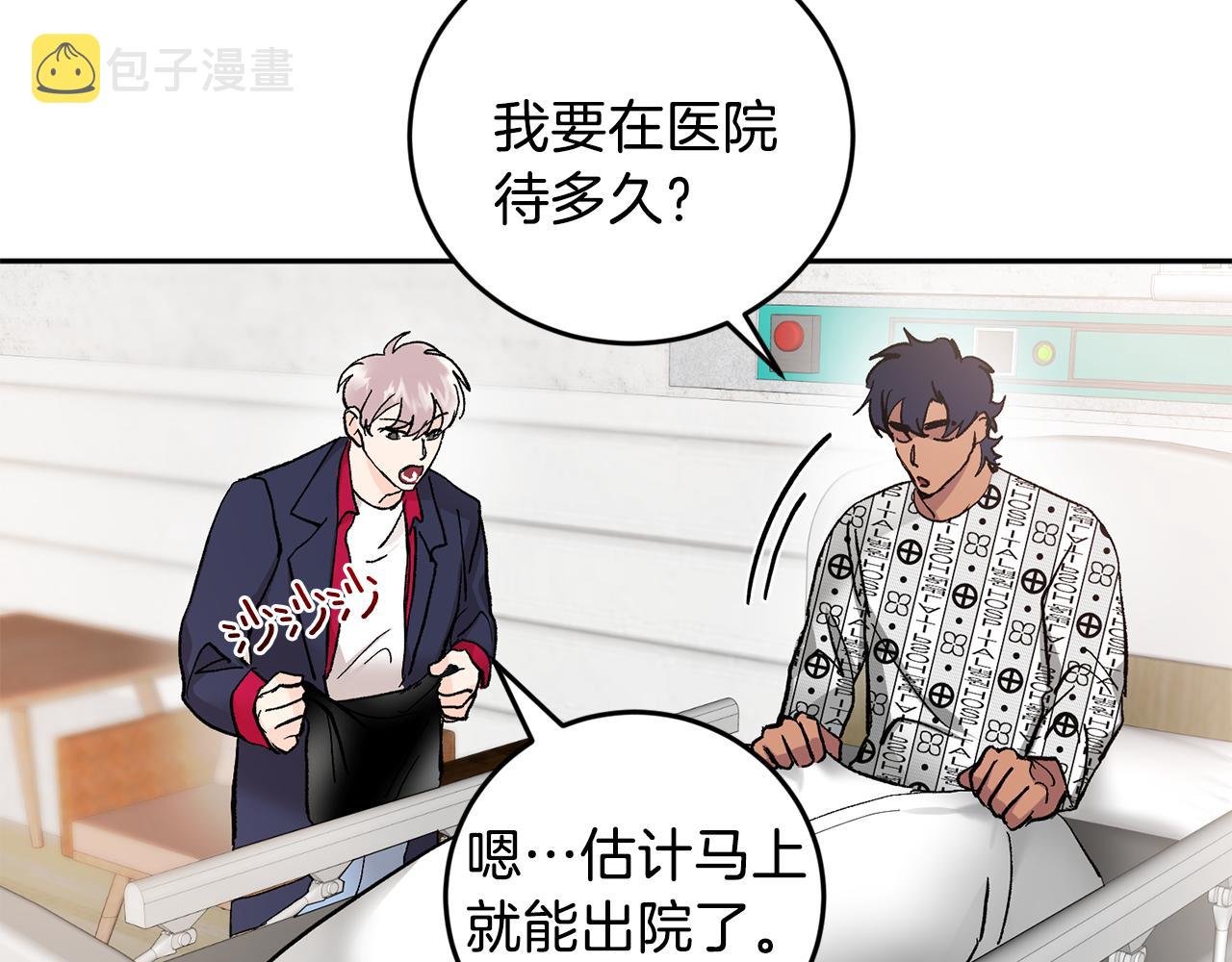 第43话 对血的渴望68
