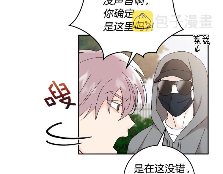 第41话 泪奔告白99