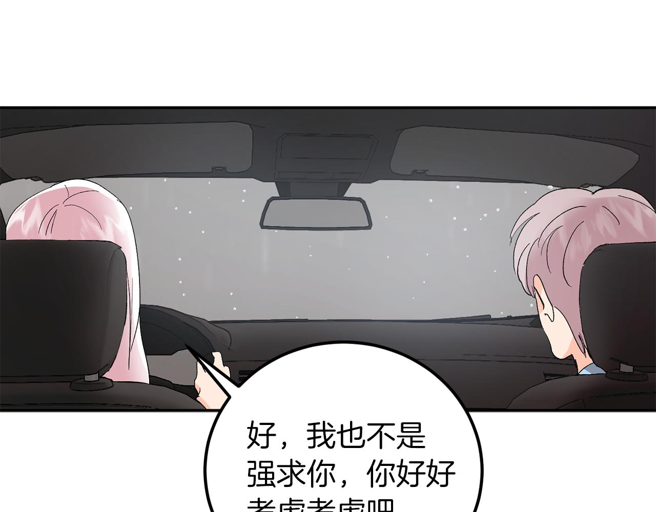 第58话 不要走78