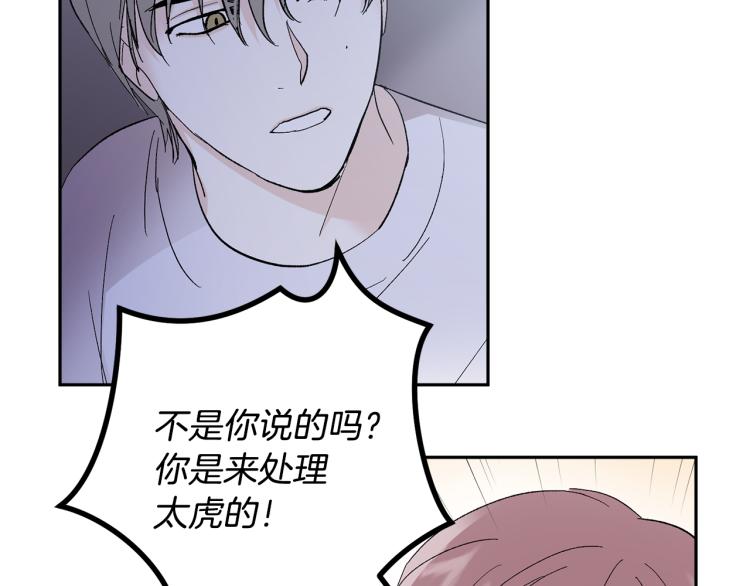 第38话 喝吸血鬼的血35