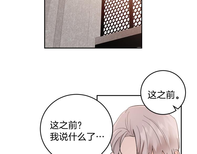 第41话 泪奔告白21