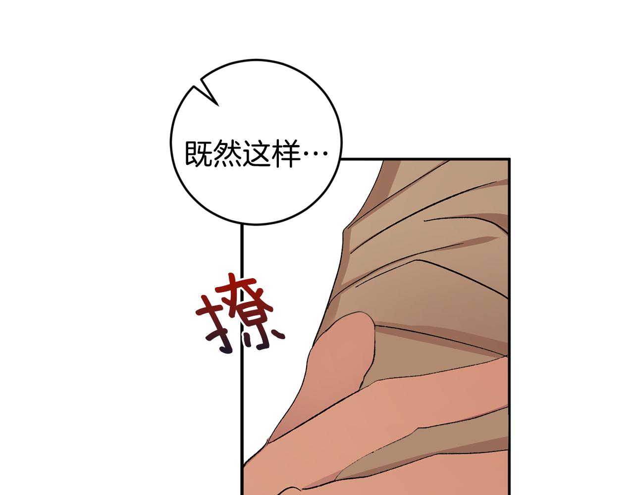 第32话 拿我的血吧！12