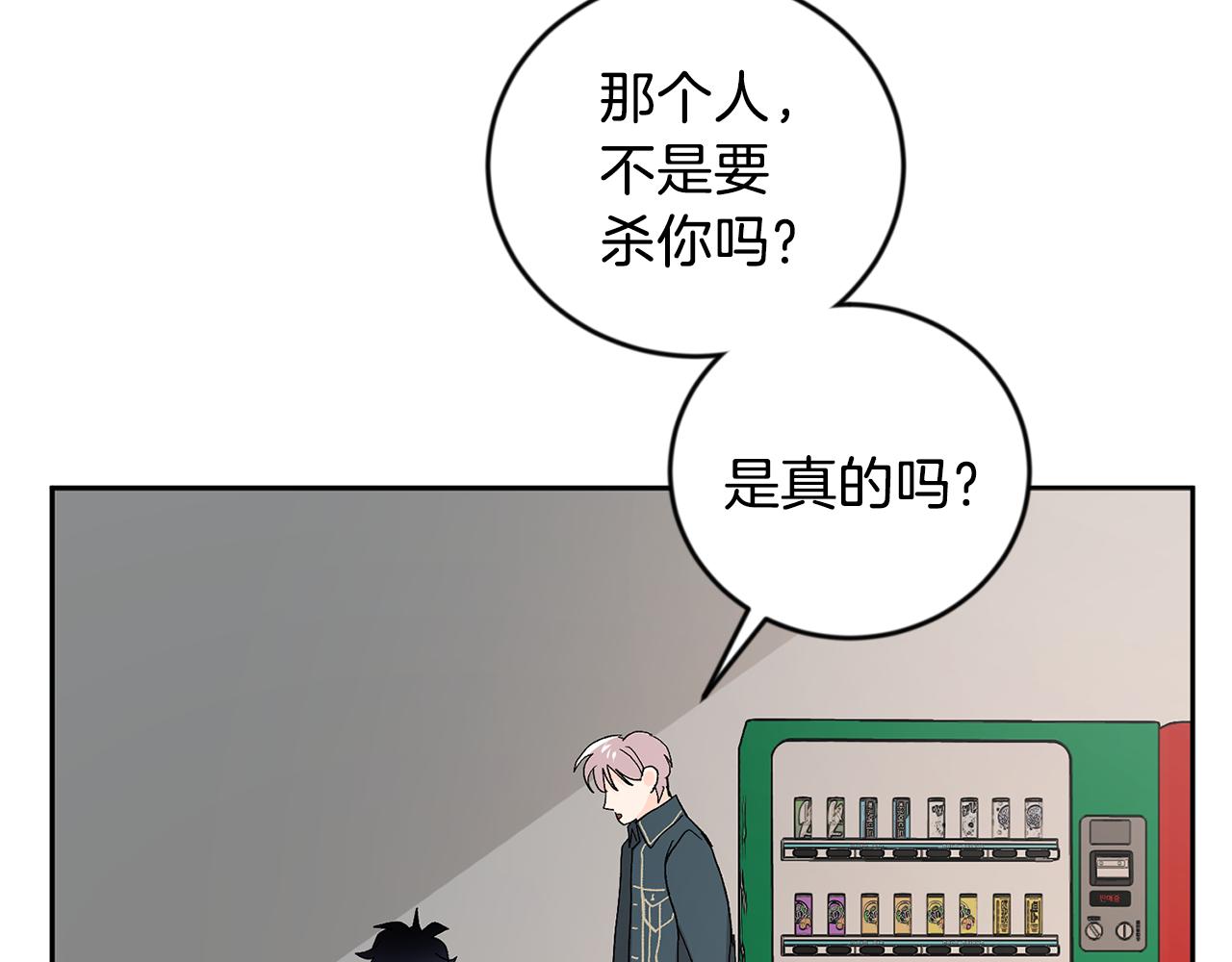 第19话 错过的过去133