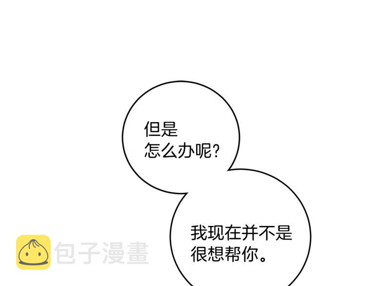 第40话 我喜欢你20