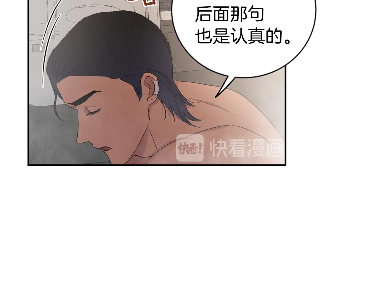 第11话 洗澡44