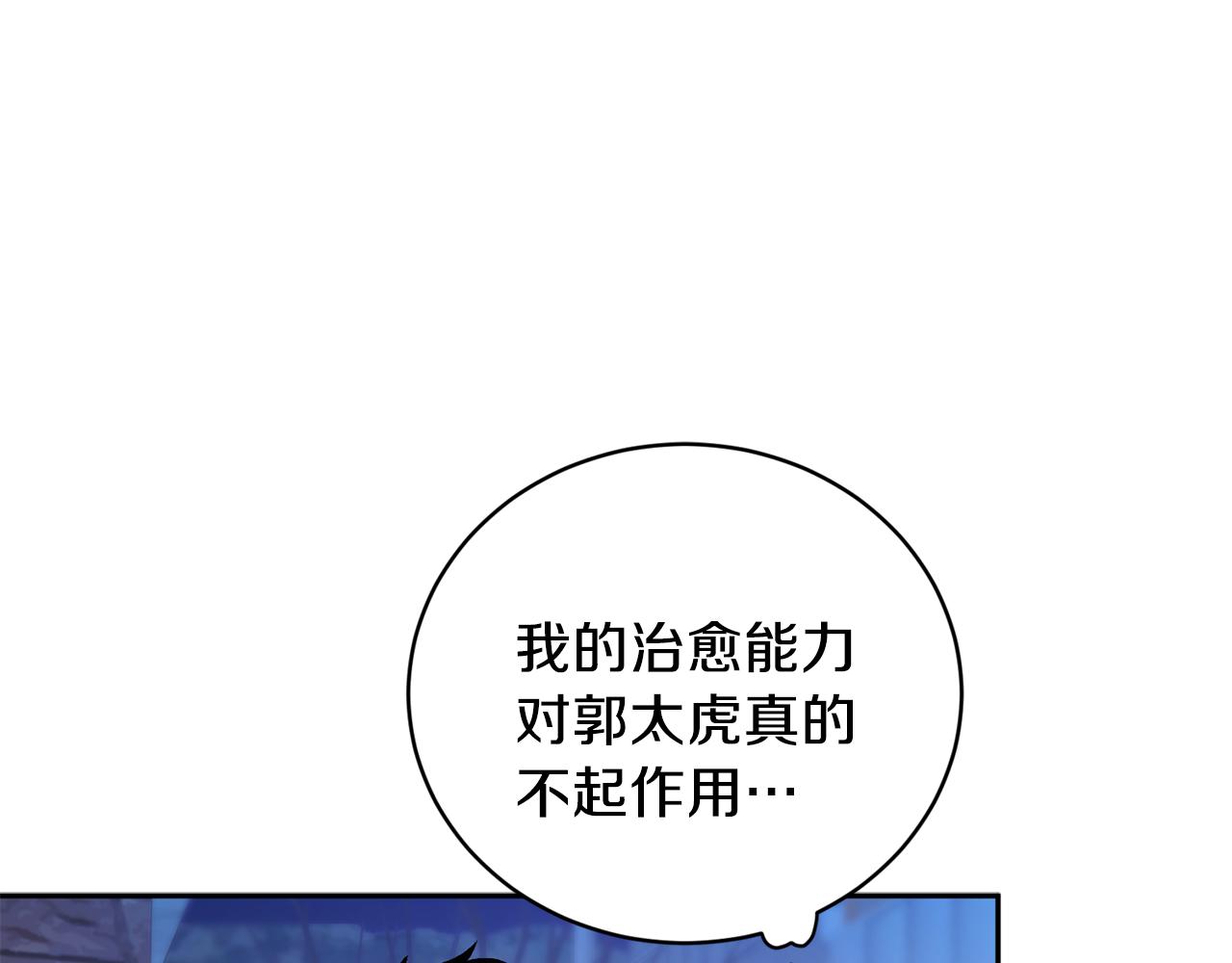 第33话 第二次车祸64