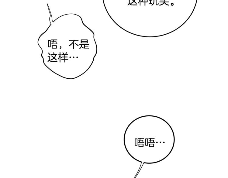 第41话 泪奔告白43
