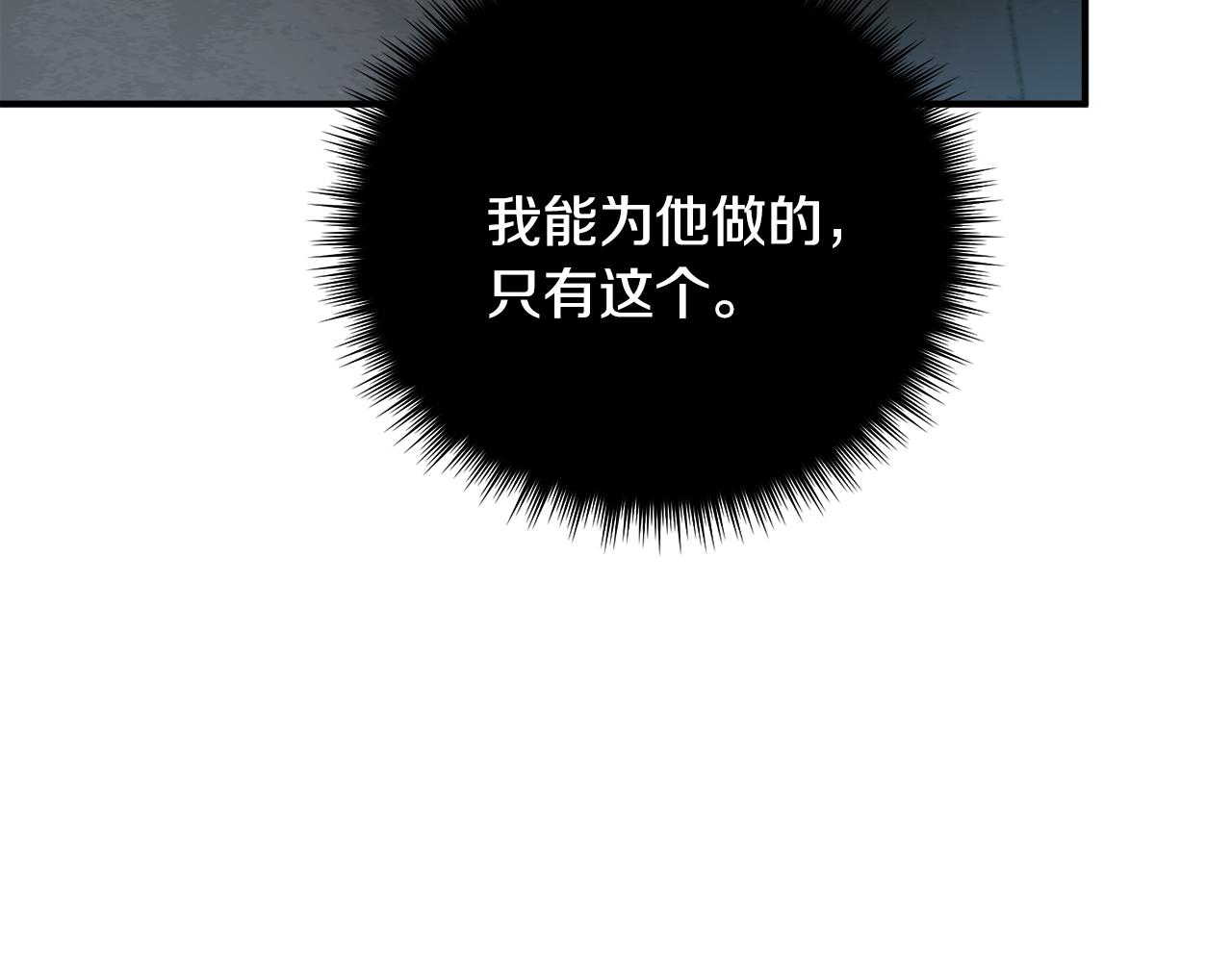 第51话 对你的惩罚73