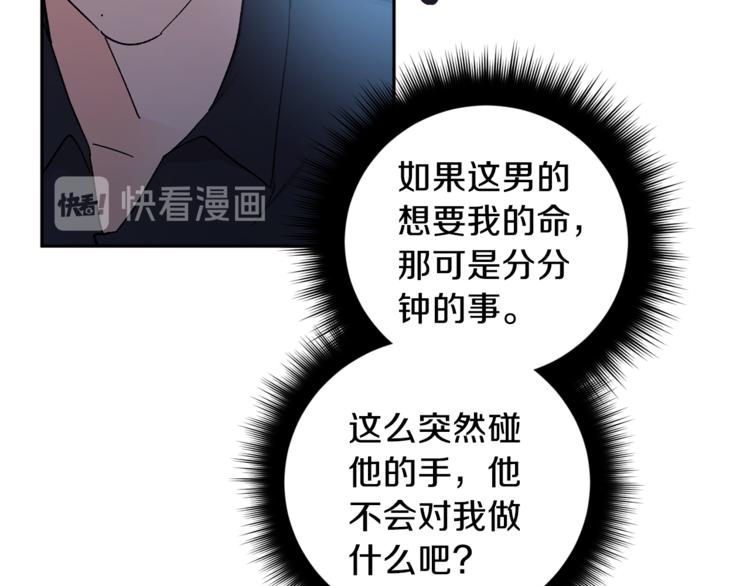 第31话 不许抛弃我115