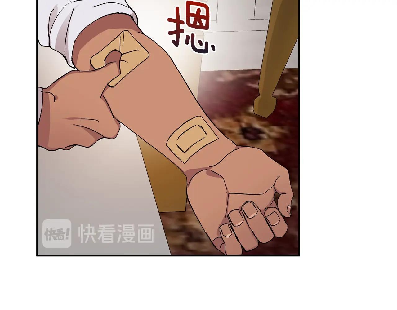 第17话 这个混蛋…27