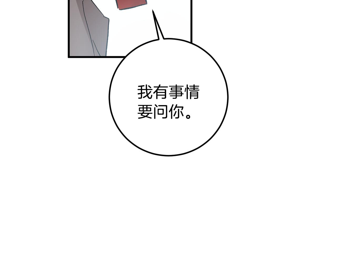 第50话 自作主张111
