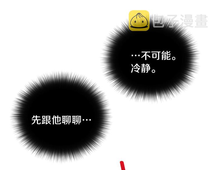 第7话 回答我102