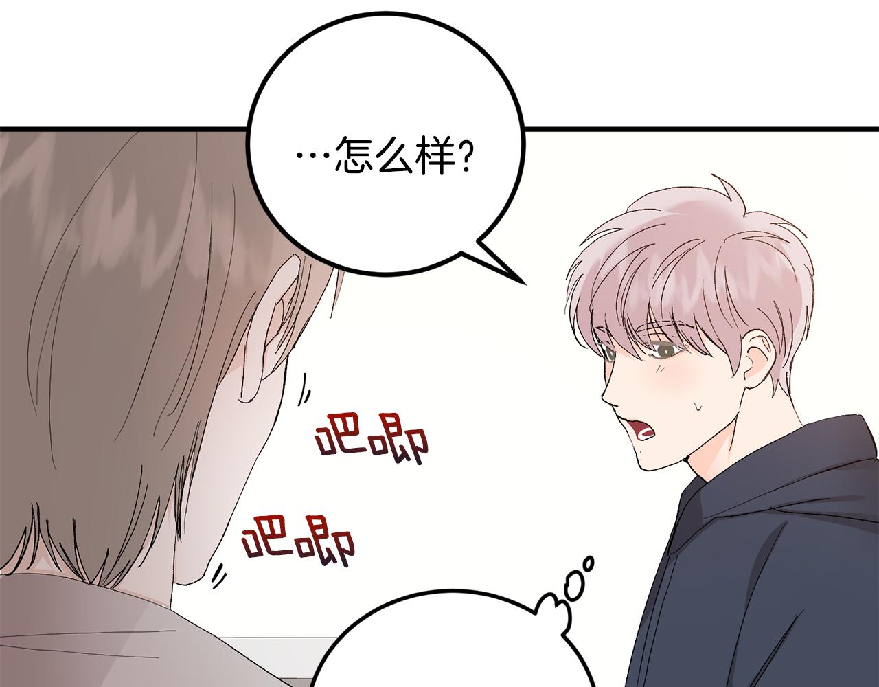 第48话 可怕的一面8