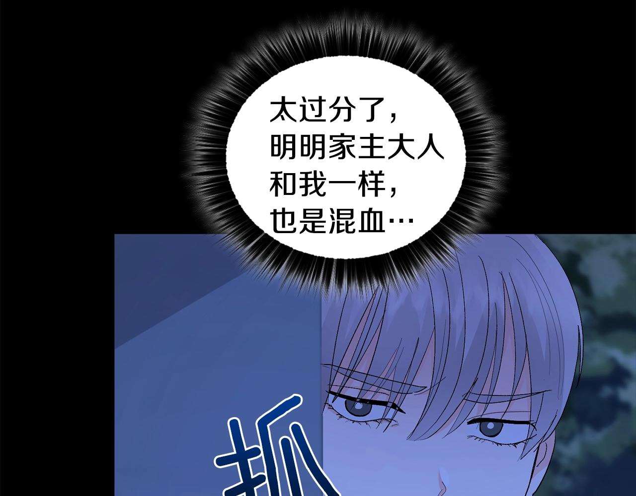 第16话 混血94