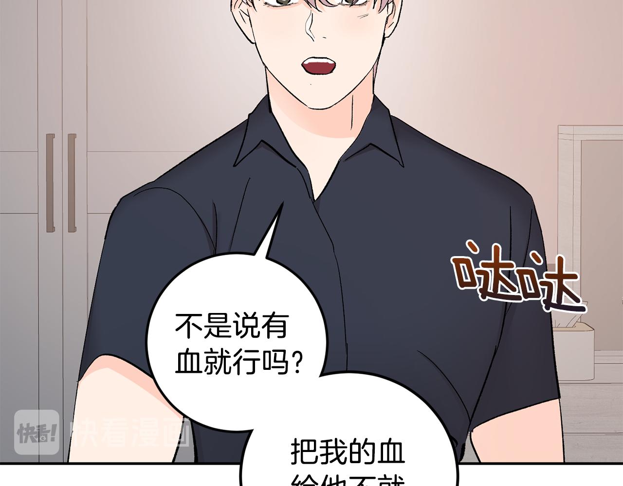 第32话 拿我的血吧！125