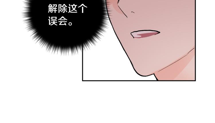 第40话 我喜欢你81