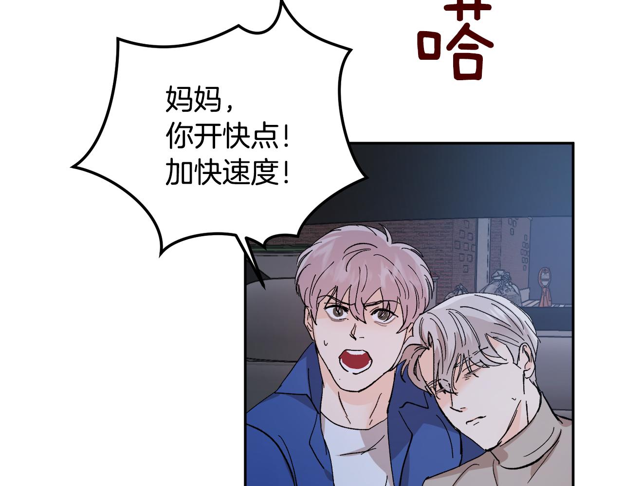 第56话 危在旦夕80