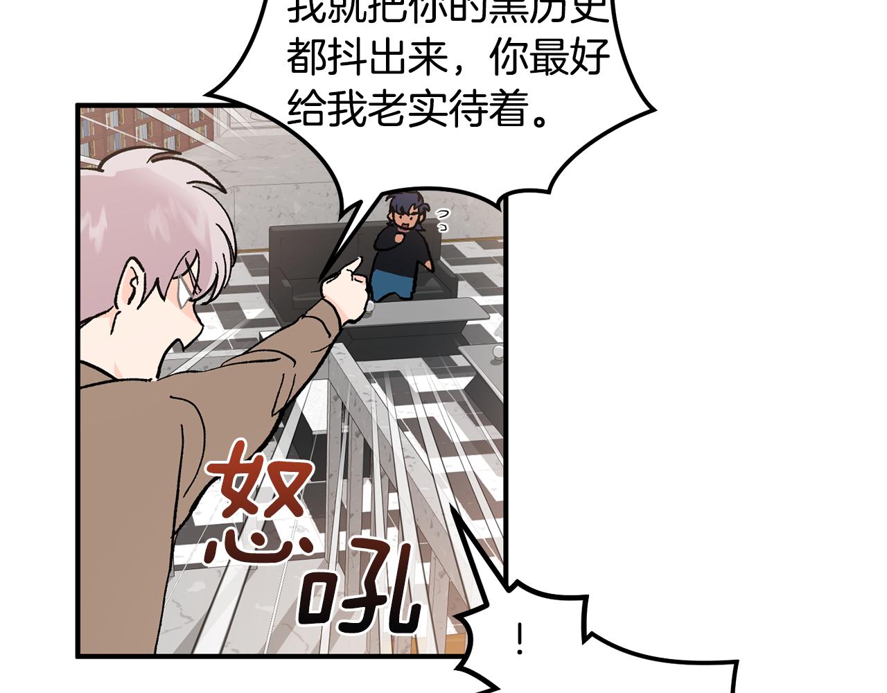 第51话 对你的惩罚86