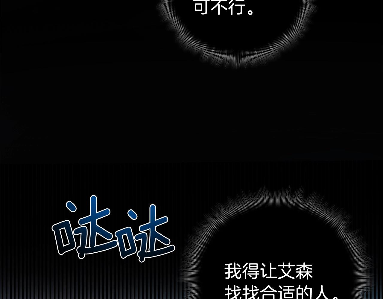 第10话 那把你给我吧119