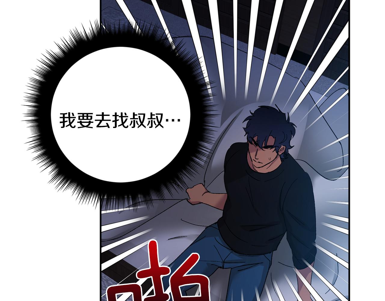 第54话 危机来临66