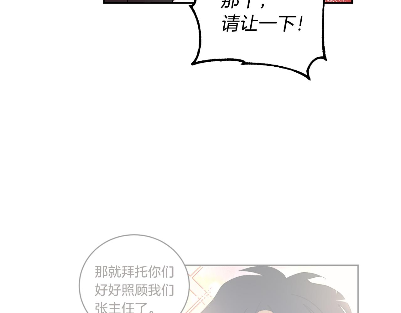 第33话 第二次车祸75