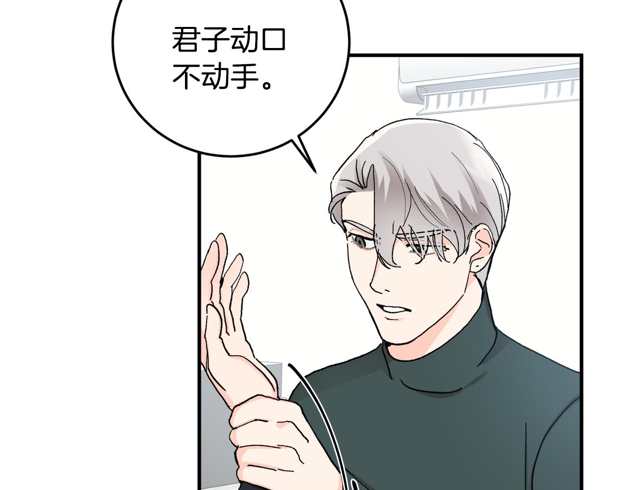第50话 自作主张78