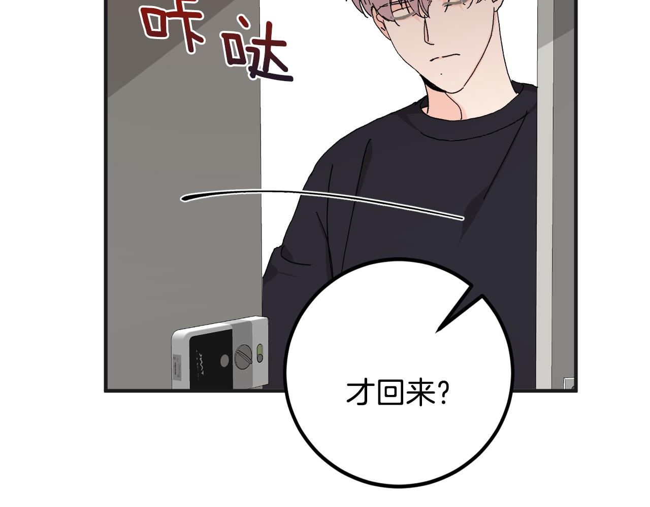 第50话 自作主张45