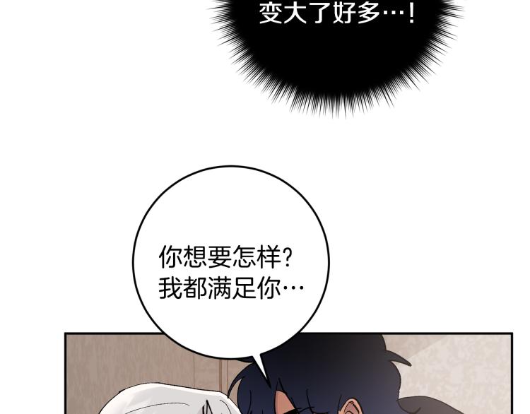 第41话 泪奔告白46