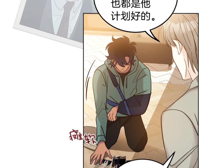 第6话 无知少男33