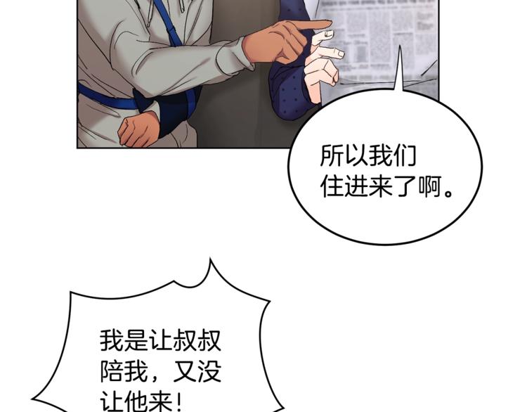 第5话 你的叔叔在骗你27