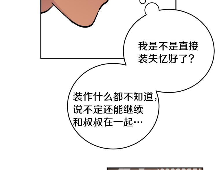 第40话 我喜欢你93