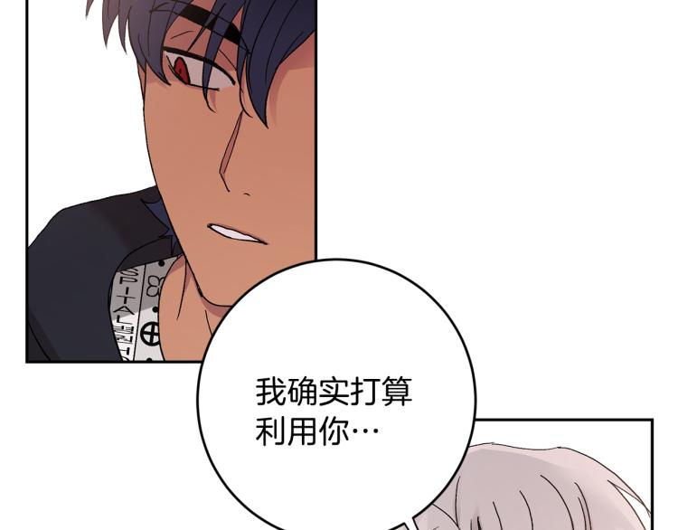 第41话 泪奔告白75