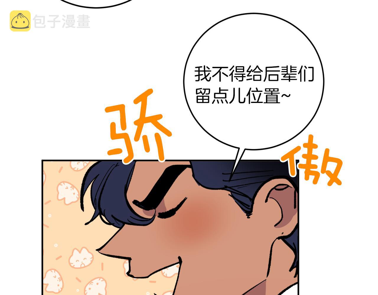 完结话 终成眷属43