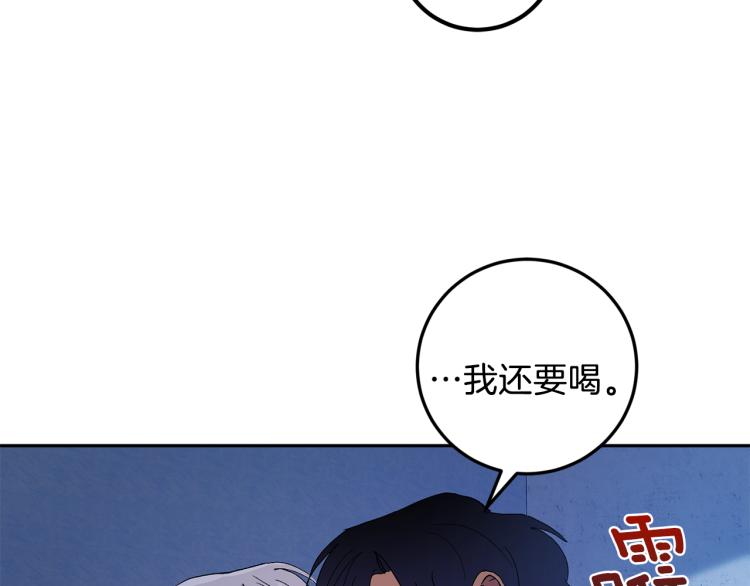 第42话 叔叔的血真香63