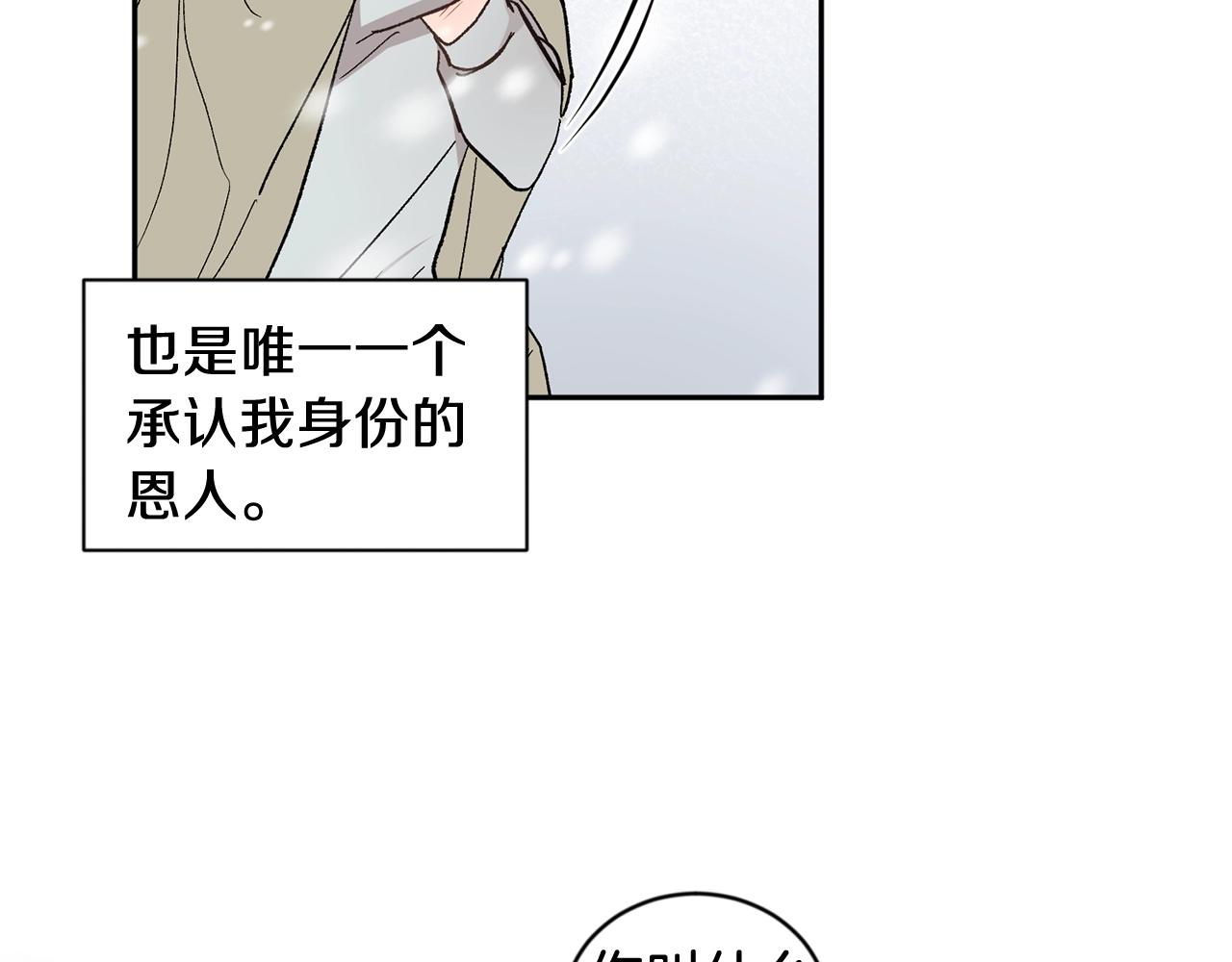 第8话 恶劣71