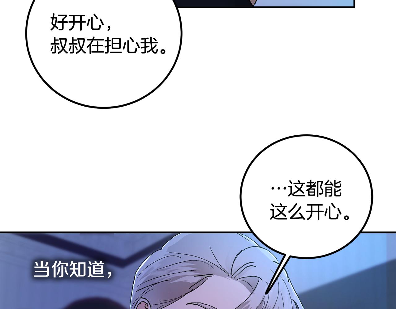 第52话 不能说的秘密97