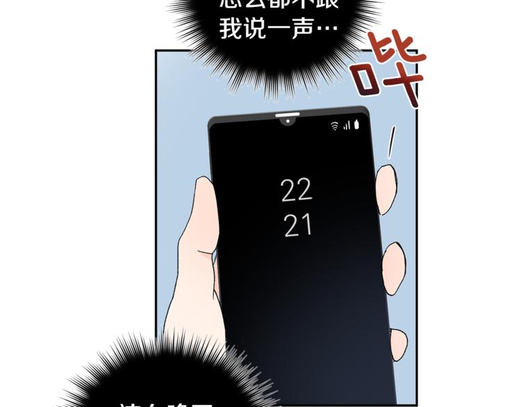 第23话 失望98
