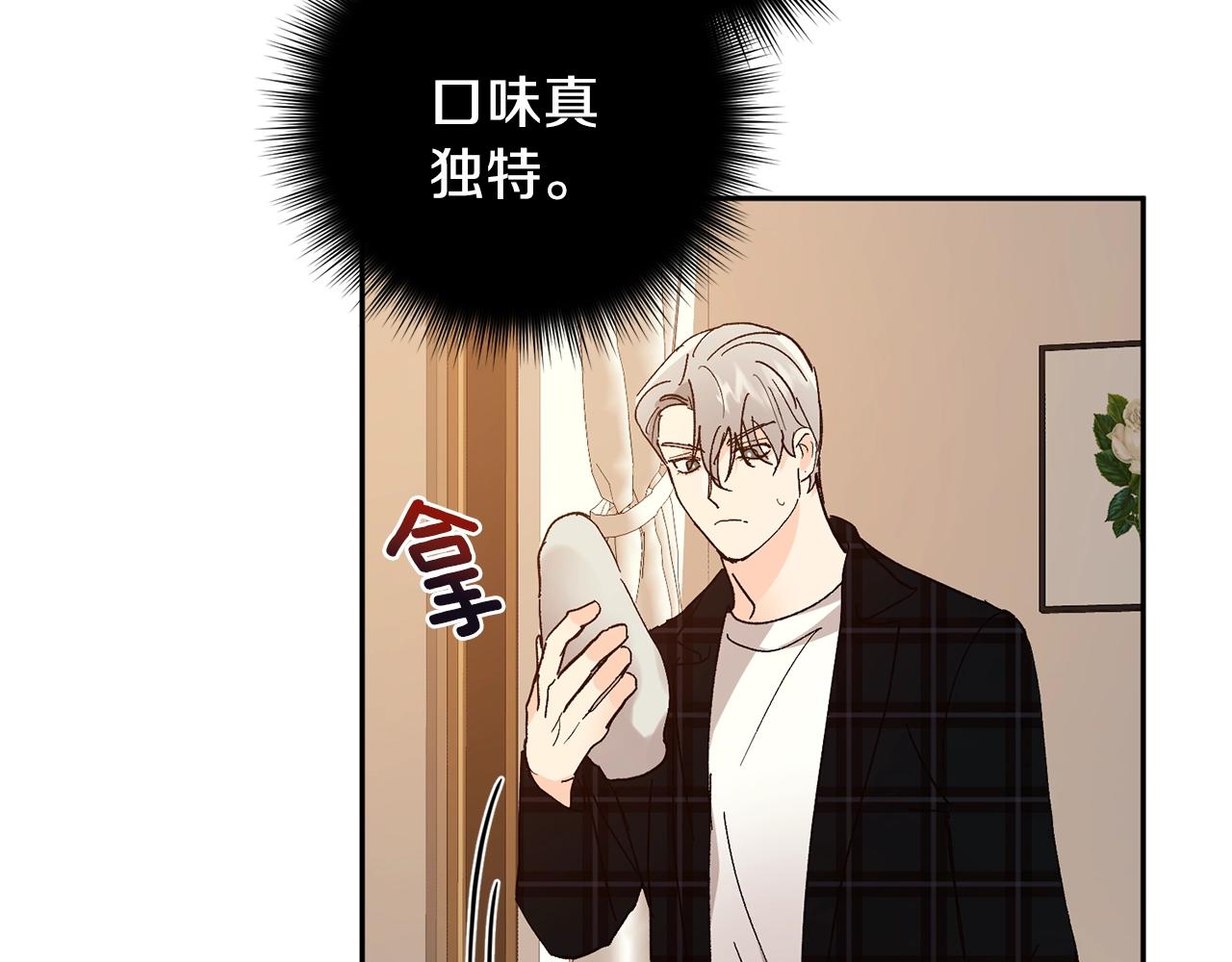 第18话 是吃醋吧16