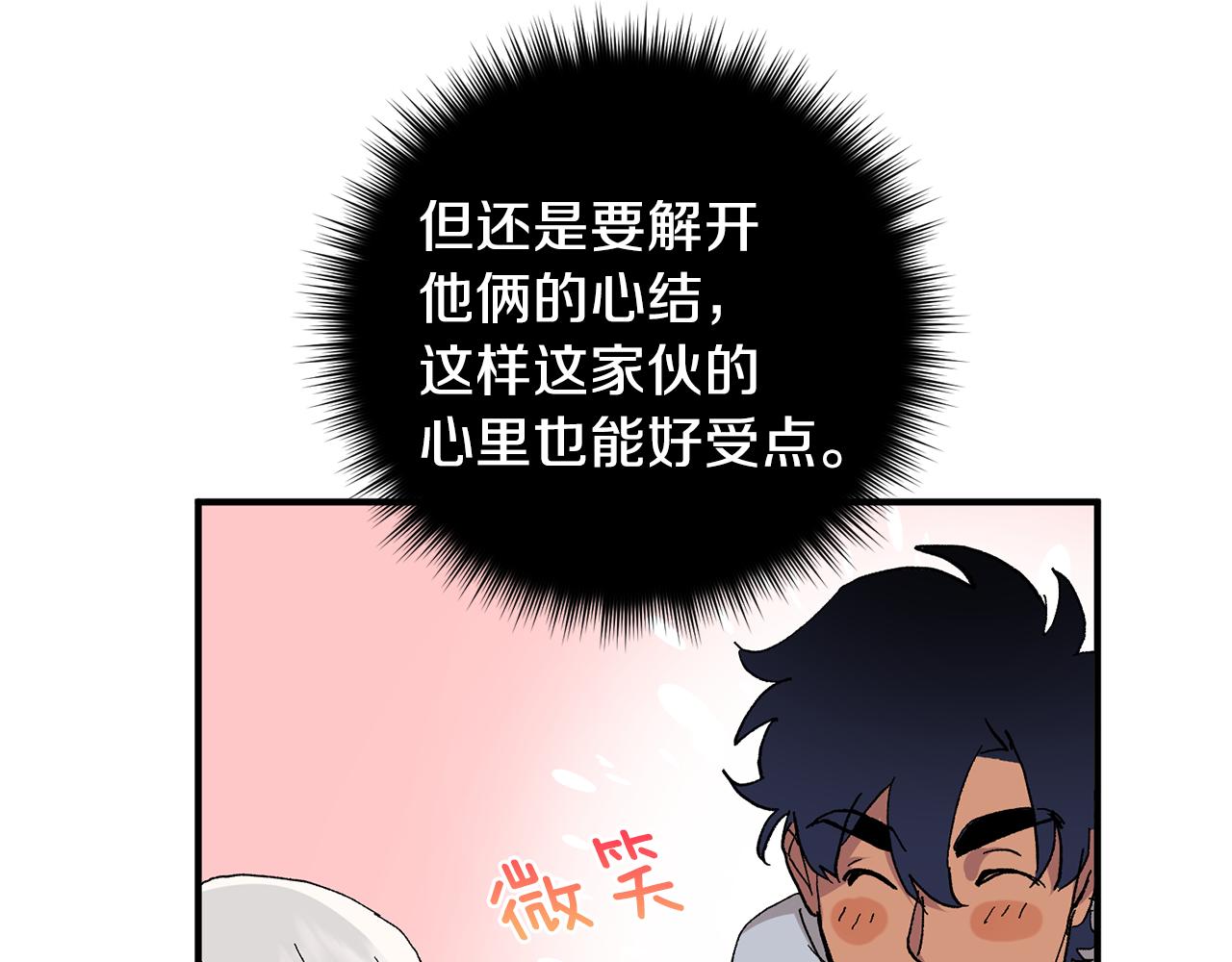 第50话 自作主张105