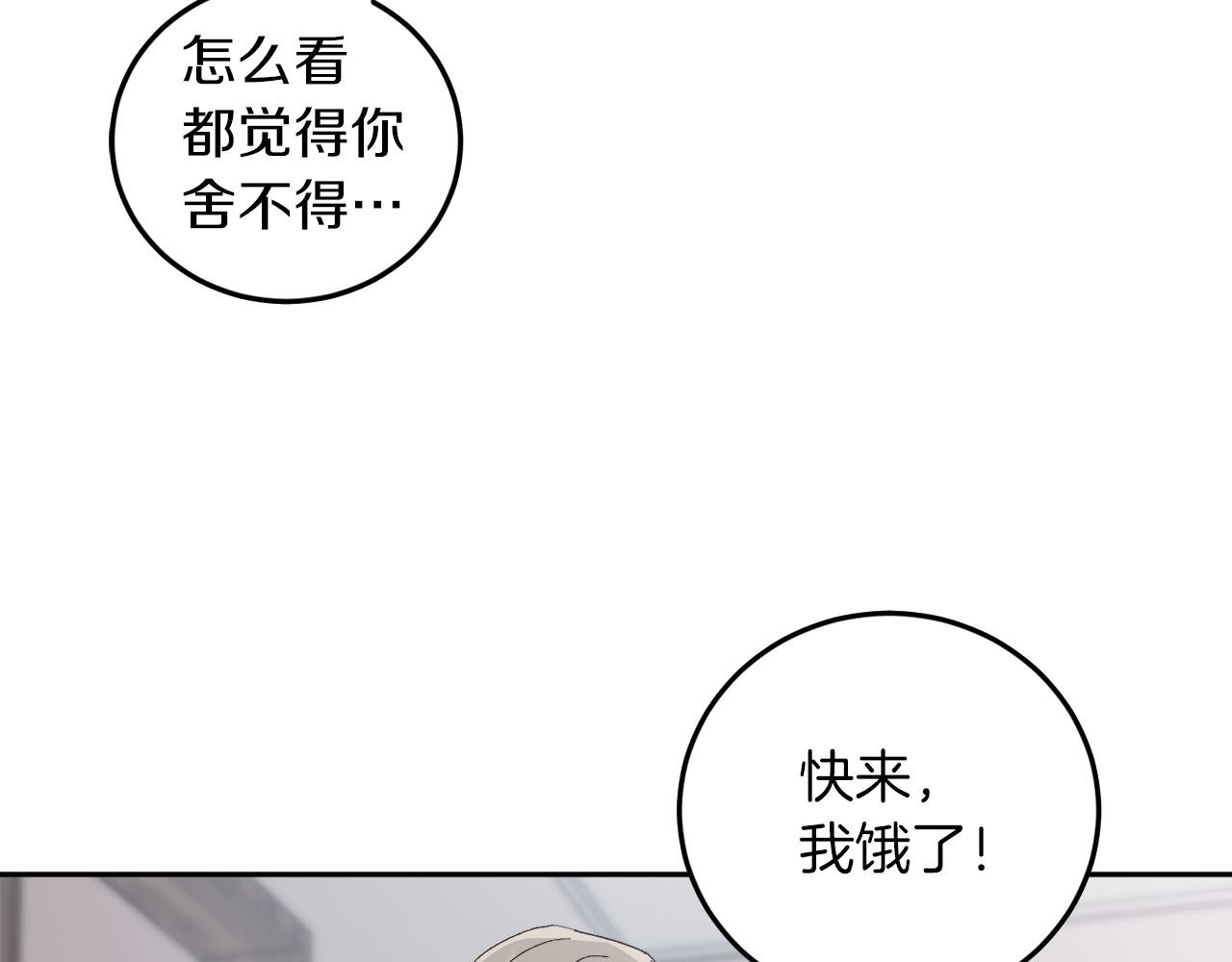 第59话 别无所求122