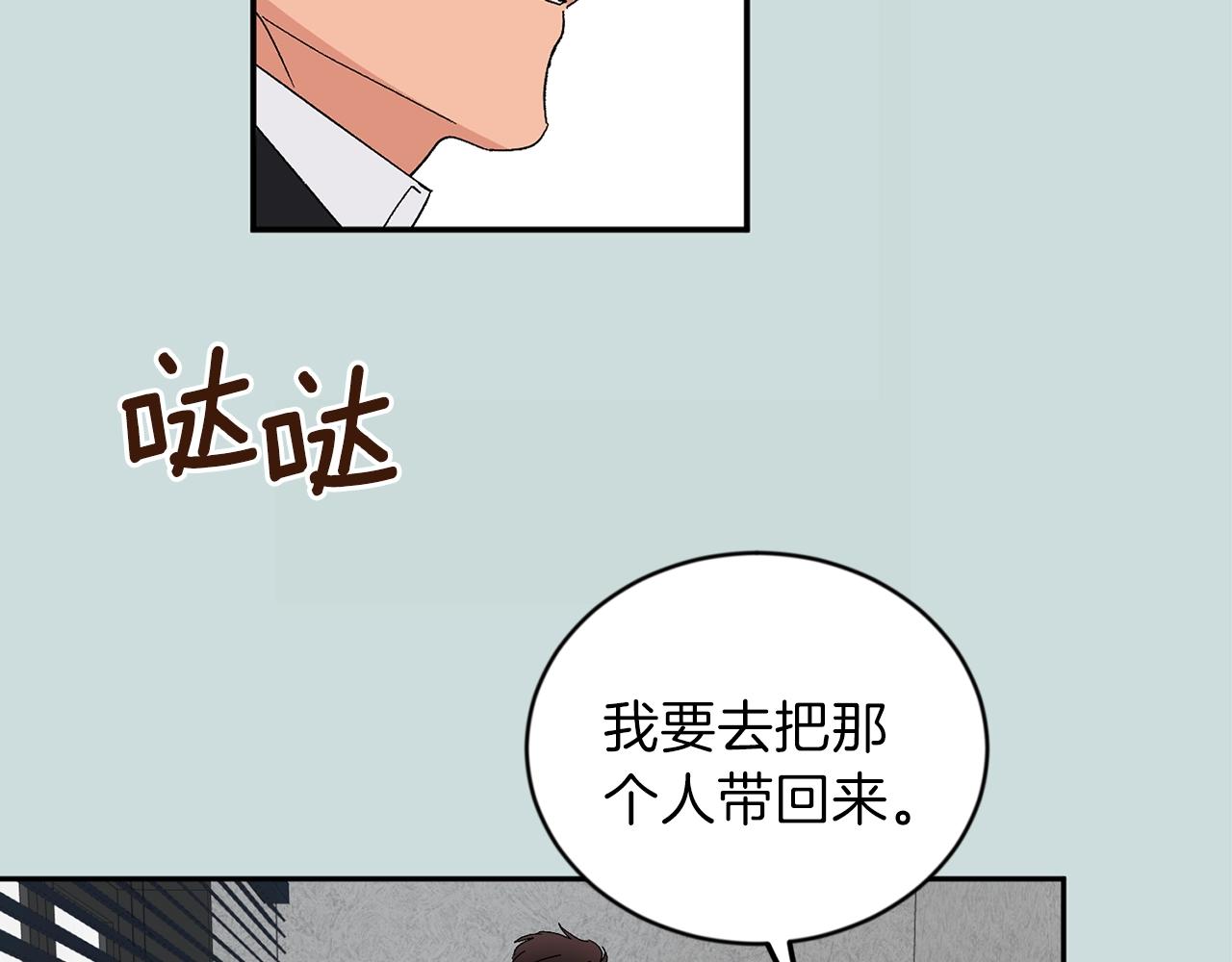 第10话 那把你给我吧143